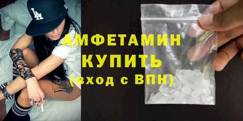 Amphetamine VHQ  сколько стоит  Котельники 